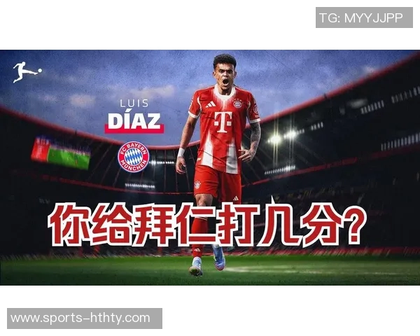 28岁迪亚斯加盟拜仁后表现出色却未能提升身价至7000万欧