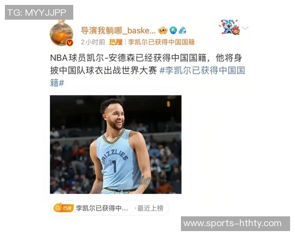 李凯尔改名为凯尔安德森引发热议微博热搜第二名引关注