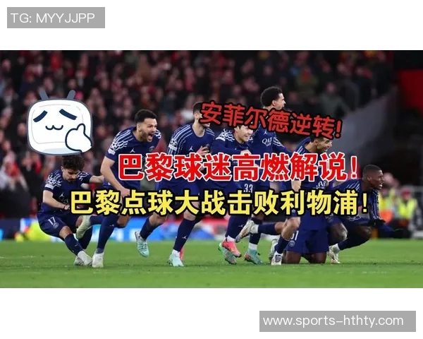 登贝莱禁区外左脚远射破门助巴黎领先里尔1-0